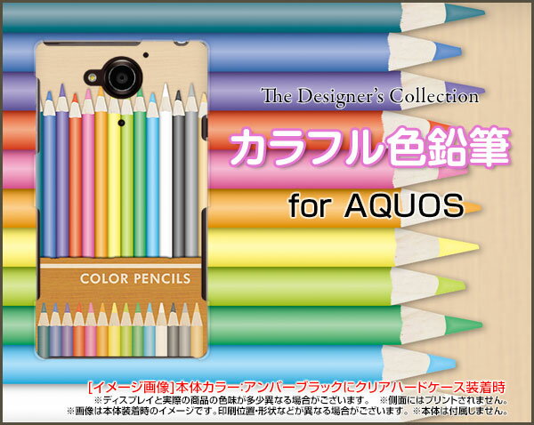 AQUOS R2 compact zero [801SH] ea [606SH] Xx3 mini [603SH] Xx3 [506SH] Xx2 [502SH] mini [503SH]アクオスハードケース/TPUソフトケースカラフル色鉛筆スマホ/ケース/カバー/クリア【メール便送料無料】