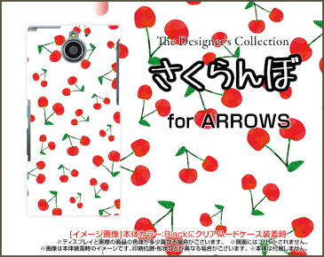 arrows Be3 [F-02L] U [801FJ] Be [F-04K][F-05J] NX [F-01K] SV [F-03H] Fit [F-01H]アローズハードケース/TPUソフトケースさくらんぼスマホ/ケース/カバー/クリア【定形・定形外郵便送料無料】