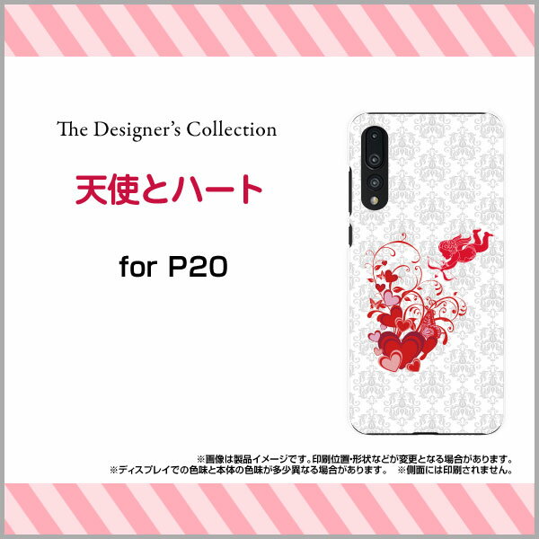 HUAWEI P30 Pro [HW-02L] P30 lite Premium [HWV33] P30 lite P20 Pro [HW-01K] P20 lite [HWV32]ファーウェイ シリーズハードケース/TPUソフトケース天使とハートスマホ/ケース/カバー/クリア【メール便送料無料】