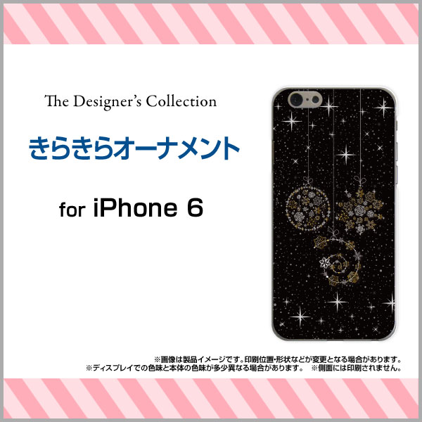 iPhone SE (第2世代)iPhone 11iPhone 11 ProiPhone 11 Pro MaxiPhone XS/XS Max XR/Xハードケース/TPUソフトケースきらきらオーナメントスマホ/スマートフォン/ケース【メール便送料無料】[ 雑貨 メンズ レディース ]