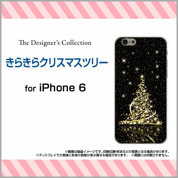 iPhone SE (第2世代)iPhone 11iPhone 11 ProiPhone 11 Pro MaxiPhone XS/XS Max XR/Xハードケース/TPUソフトケースきらきらクリスマスツリースマホ/スマートフォン/カバー【メール便送料無料】[ 雑貨 メンズ レディース ]