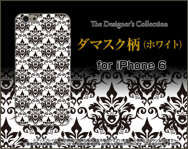 iPhone SE (第2世代)iPhone 11iPhone 11 ProiPhone 11 Pro MaxiPhone XS/XS Max XR/Xハードケース/TPUソフトケースダマスク柄（ホワイト）スマホ/スマートフォン/ケース【メール便送料無料】[ 雑貨 メンズ レディース ]