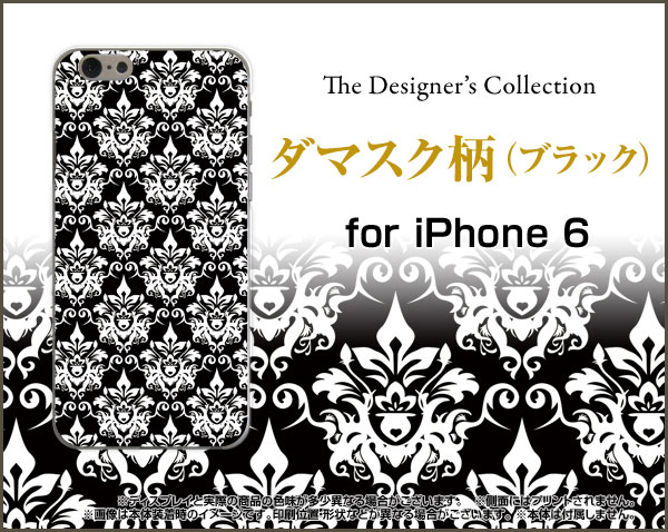 iPhone SE (第2世代)iPhone 11iPhone 11 ProiPhone 11 Pro MaxiPhone XS/XS Max XR/Xハードケース/TPUソフトケースダマスク柄（ブラック）スマホ/スマートフォン/ケース【メール便送料無料】[ 雑貨 メンズ レディース ]