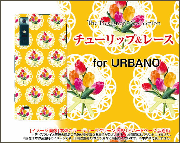 URBANO V04 [KYV45] V03 [KYV38] V02 [KYV34] V01 [KYV31] L03 [KYY23]アルバーノハードケース/TPUソフトケースチューリップ＆レーススマホ/ケース/カバー/クリア【定形・定形外郵便送料無料】