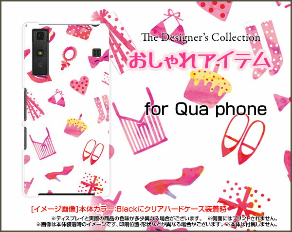 Qua phone QZ [KYV44]QX [KYV42]PX [LGV33]Qua phone [KYV37]キュア フォンハードケース/TPUソフトケースおしゃれアイテム（白×ピンク）スマホ/ケース/カバー/クリア【定形・定形外郵便送料無料】
