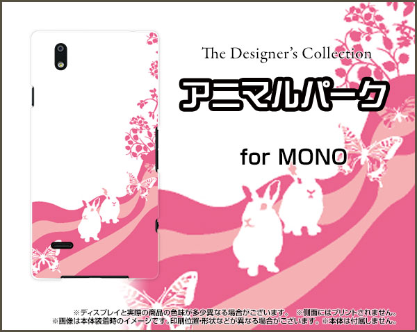 MONO [MO-01K] [MO-01J]モノシリーズハードケース/TPUソフトケースアニマルパーク（ラビット）スマホ/ケース/カバー/クリア【メール便送料無料】