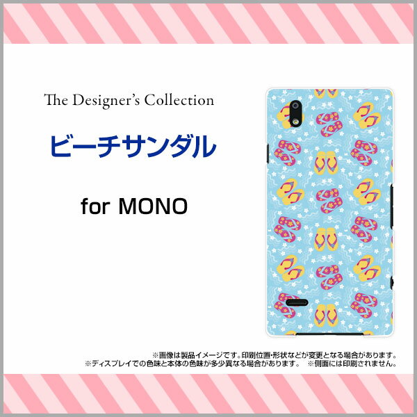 MONO [MO-01K] [MO-01J]モノシリーズハードケース/TPUソフトケースビーチサンダルスマホ/ケース/カバー/クリア【定形・定形外郵便送料無料】[ 雑貨 メンズ レディース ]