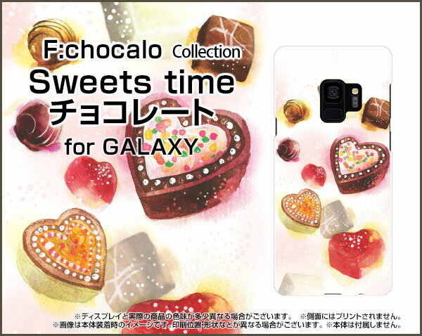 GALAXY S10 [SC-03L SCV41] S10+ [SC-04L SCV42] A30 [SCV43] Note9 [SC-01L/SCV40] Feel2 S9 S9＋ギャラクシーハードケース/TPUソフトケースSweets time チョコレートF:chocalo デザインチョコレート かわいい【メール便送料無料】