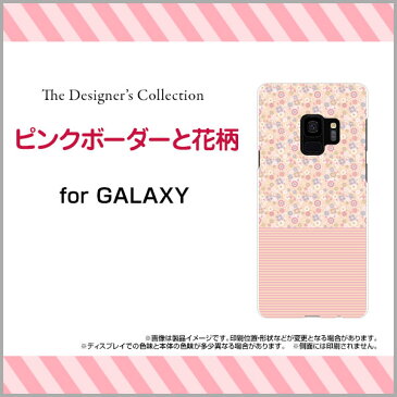 GALAXY S10 [SC-03L SCV41] S10+ [SC-04L SCV42] A30 [SCV43] Note9 [SC-01L/SCV40] Feel2 S9 S9＋ギャラクシーハードケース/TPUソフトケースピンクボーダーと花柄スマホ/ケース/カバー/クリア【メール便送料無料】