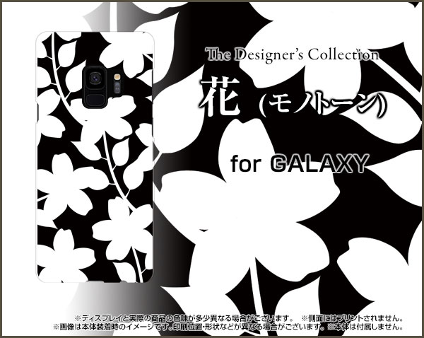 GALAXY A25 5G [SC-53F/SCG33] S25 [SC-51F/SCG31] S25 Ultra [SC-52F/SCG32] S24 FE [SCG30]ギャラクシーハードケース/TPUソフトケース花(モノトーン)スマホ/ケース/カバー/クリア【定形・定形外郵便送料無料】 — vista 2