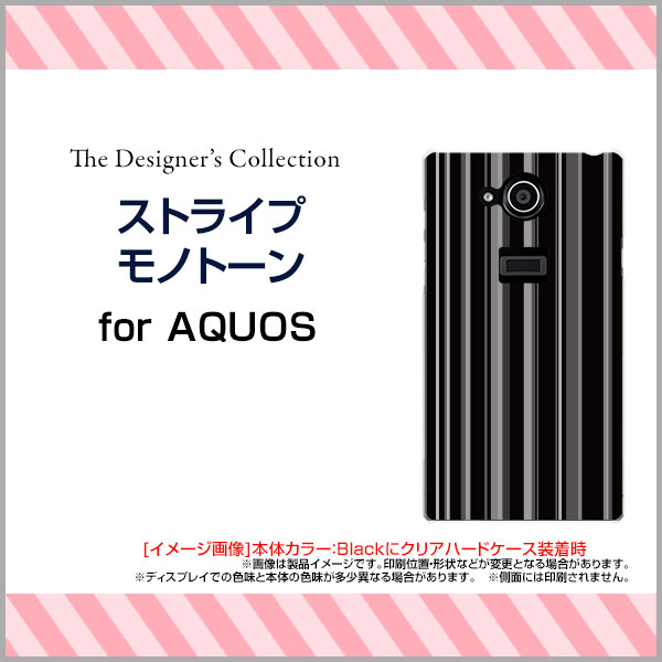 AQUOS sense7 [SH-53C/SHG10]sense7 plus [A208SH]sense6 [SH-54B/SHG05]sense4 [SH-41A]アクオスハードケース/TPUソフトケースストライプモノトーンスマホ/ケース/カバー/クリア【定形・定形外郵便送料無料】