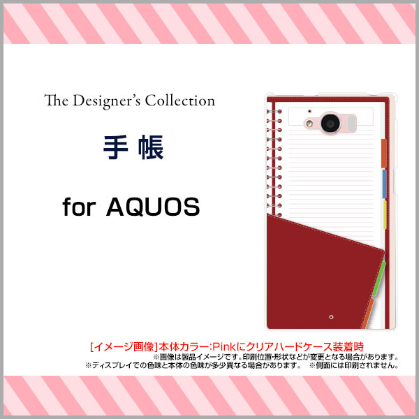 AQUOS R compact [SHV41 701SH]AQUOS SERIE mini [SHV38]AQUOS U [SHV37][SHV35]アクオスハードケース/TPUソフトケース手帳スマホ/ケース/カバー/クリア【メール便送料無料】