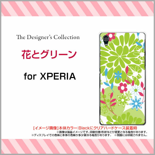 XPERIA 1 [SO-03L/SOV40] Ace [SO-02L] XZ3 [SO-01L SOV39 801SO] XZ2 [SO-03K SOV37 702SO] XZ2 Premium XZ2 Compactエクスペリアハードケース/TPUソフトケース花とグリーンスマホ/ケース/カバー/クリア【定形・定形外郵便送料無料】