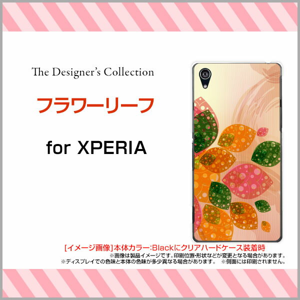 XPERIA 1 [SO-03L/SOV40] Ace [SO-02L] XZ3 [SO-01L SOV39 801SO] XZ2 [SO-03K SOV37 702SO] XZ2 Premium XZ2 Compactエクスペリアハードケース/TPUソフトケースフラワーリーフスマホ/ケース/カバー/クリア【定形・定形外郵便送料無料】
