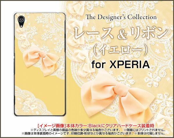XPERIA XZ3 [SO-01L SOV39 801SO] XZ2 [SO-03K SOV37 702SO] XZ2 Premium [SO-04K SOV38] XZ2 Compact [SO-05K]エクスペリアハードケース/TPUソフトケースレース＆リボン (イエロー)スマホ/ケース/カバー/クリア【メール便送料無料】