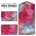 豊富なデザインから選べる オリジナル デザイン ミニ財布 Mini Wallet 宇宙(ピンク×ブルー)メンズ レディース 薄い財布 小さいサイフ ミニウォレット カードケース コインケース プレゼント ギフト