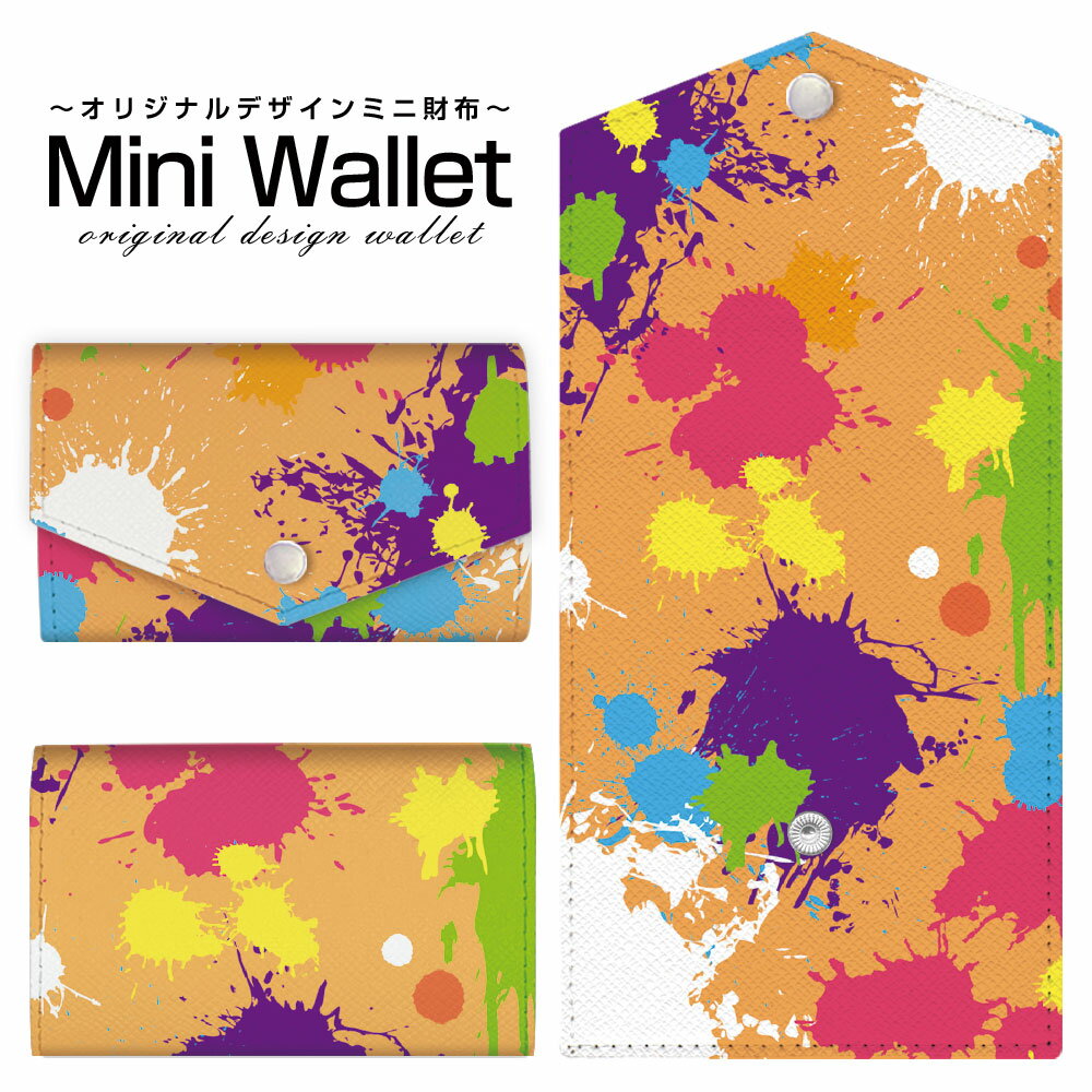 B, C, D, G, J, L, S, T, Z - 豊富なデザインから選べる オリジナル デザイン ミニ財布 Mini Wallet カラフルペイント（オレンジ）メンズ レディース 薄い財布 小さいサイフ ミニウォレット カードケース コインケース プレゼント ギフト