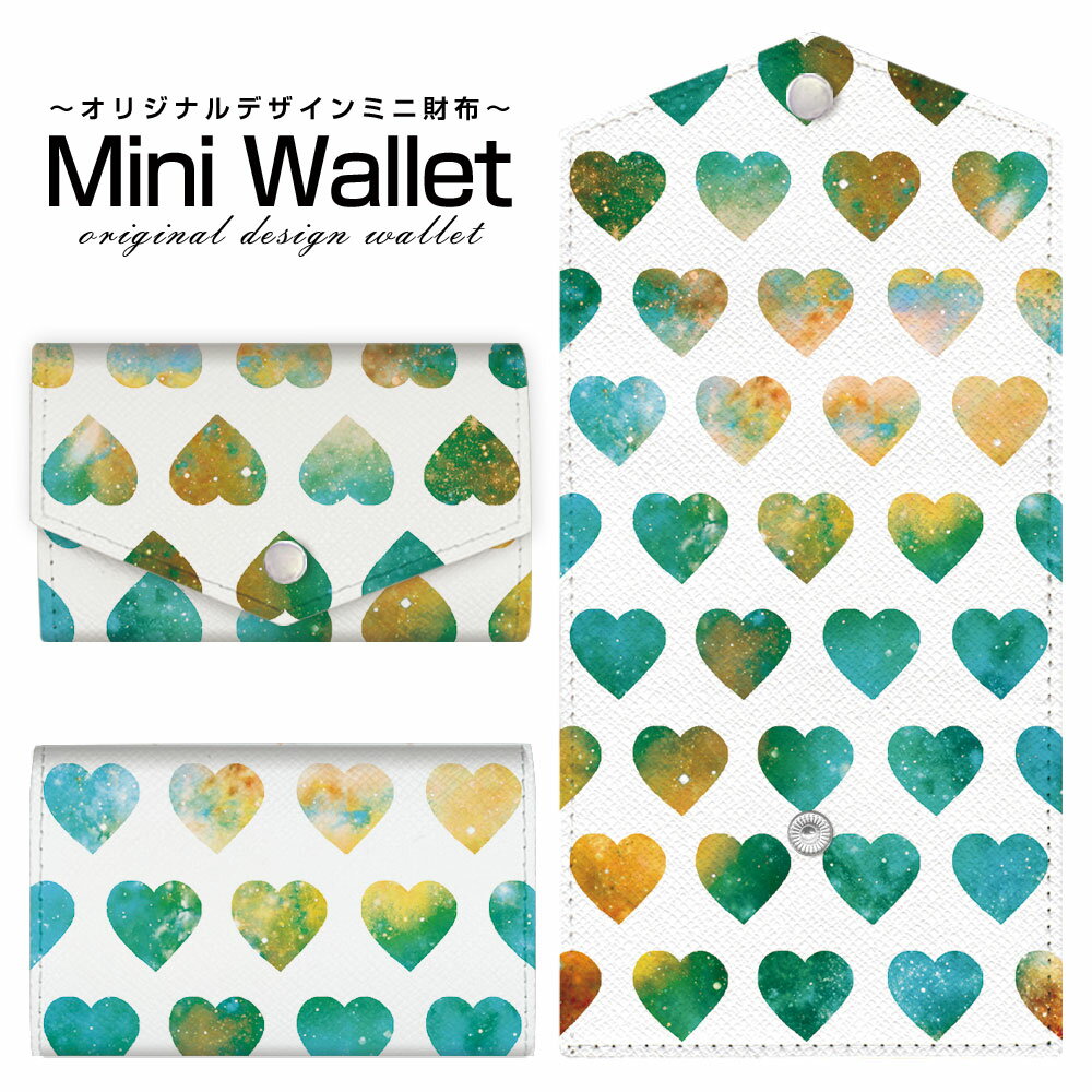 豊富なデザインから選べる オリジナル デザイン ミニ財布 Mini Wallet 宇宙ハート(ホワイト)メンズ レディース 薄い財布 小さいサイフ ミニウォレット カードケース コインケース プレゼント ギフト
