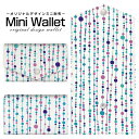 豊富なデザインから選べる オリジナル デザイン ミニ財布 Mini Wallet 水玉カーテン(白×青)メンズ レディース 薄い財布 小さいサイフ ミニウォレット カードケース コインケース プレゼント ギフト