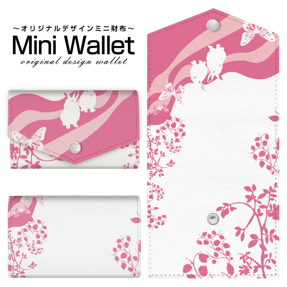 豊富なデザインから選べる オリジナル デザイン ミニ財布 Mini Wallet アニマルパーク（ラビット）メンズ レディース 薄い財布 小さいサイフ ミニウォレット カードケース コインケース プレゼント ギフト(4)