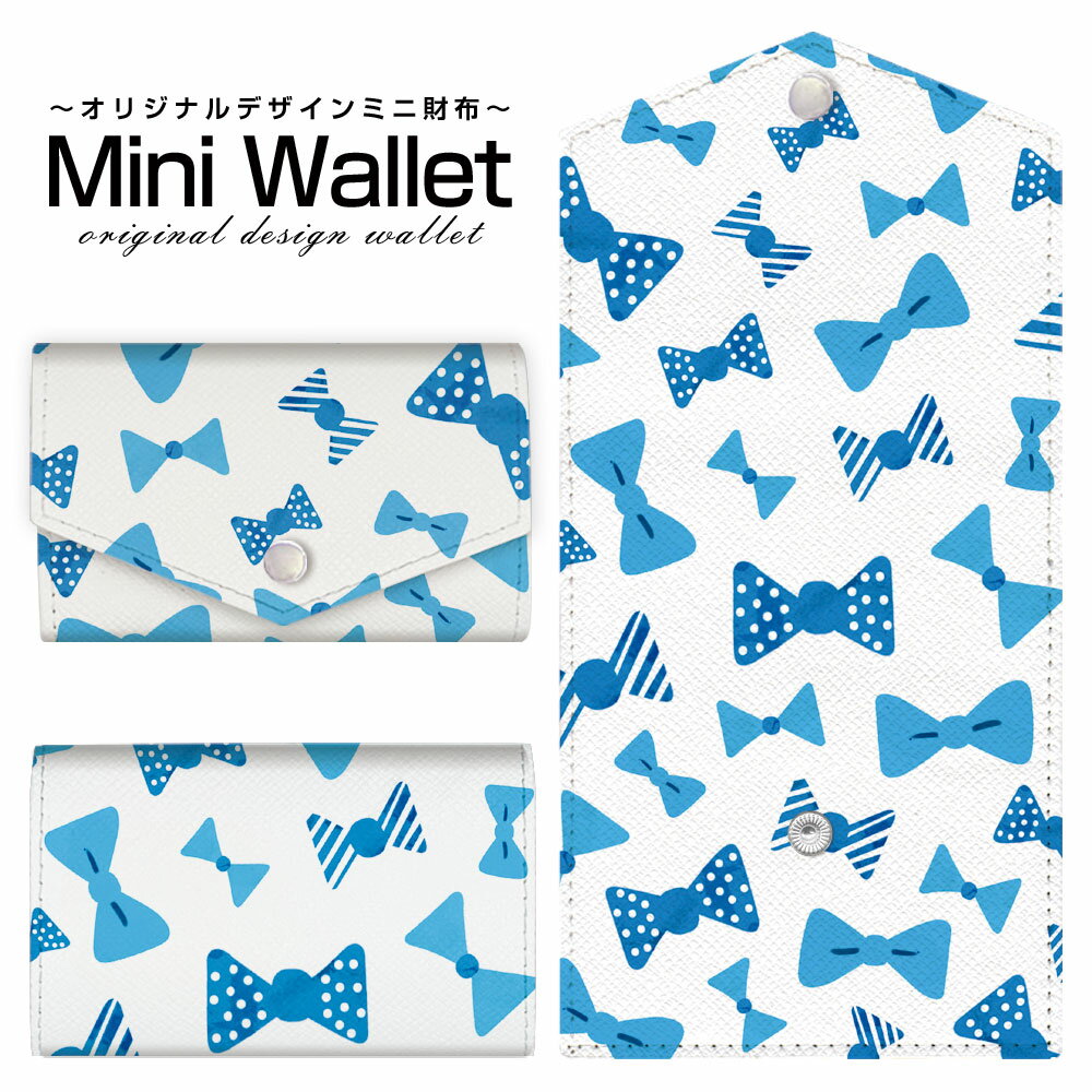 N - 豊富なデザインから選べる オリジナル デザイン ミニ財布 Mini Wallet ブルーリボンメンズ レディース 薄い財布 小さいサイフ ミニウォレット カードケース コインケース プレゼント ギフト
