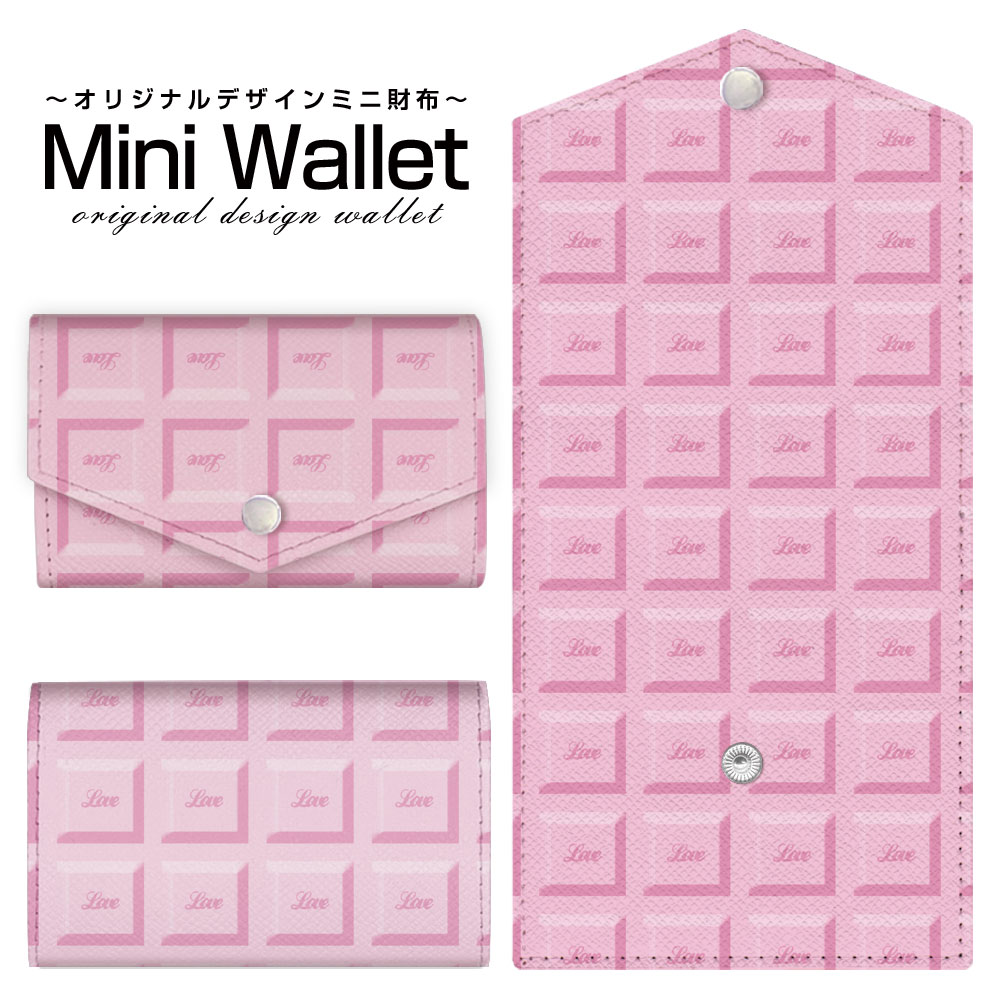 吉 - 豊富なデザインから選べる オリジナル デザイン ミニ財布 Mini Wallet チョコレート（ストロベリー）メンズ レディース 薄い財布 小さいサイフ ミニウォレット カードケース コインケース プレゼント ギフト