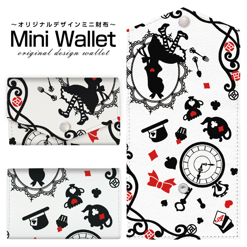 豊富なデザインから選べる オリジナル デザイン ミニ財布 Mini Wallet 鏡の国のアリス ホワイトメンズ ..