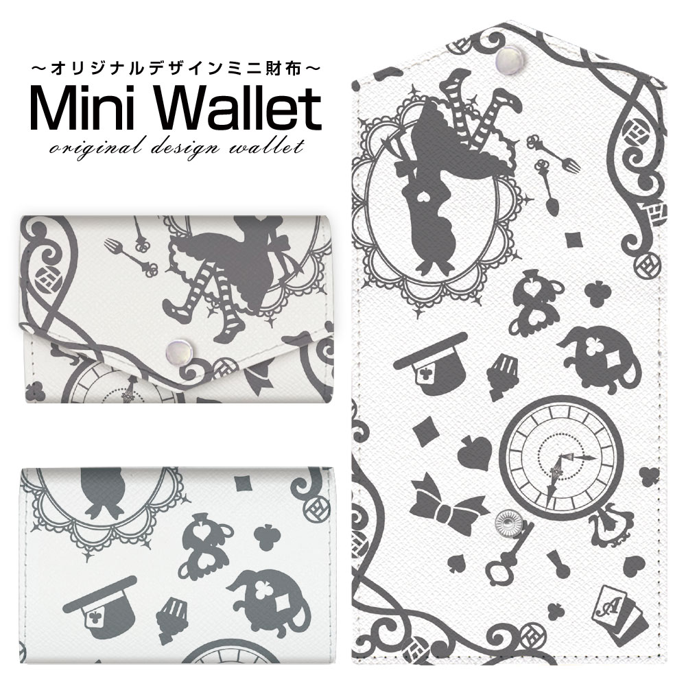 豊富なデザインから選べる オリジナル デザイン ミニ財布 Mini Wallet 鏡の国のアリス グレーメンズ レ..