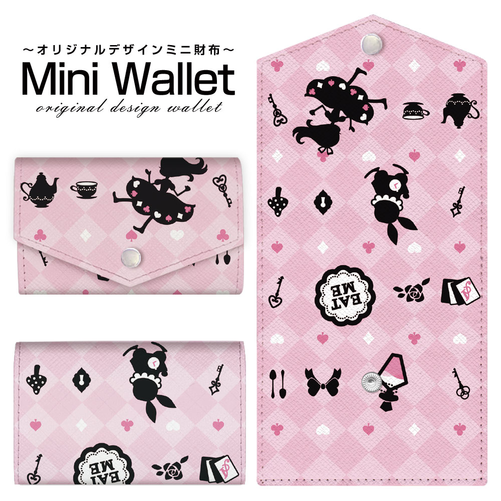 豊富なデザインから選べる オリジナル デザイン ミニ財布 Mini Wallet チェックアリス ピ