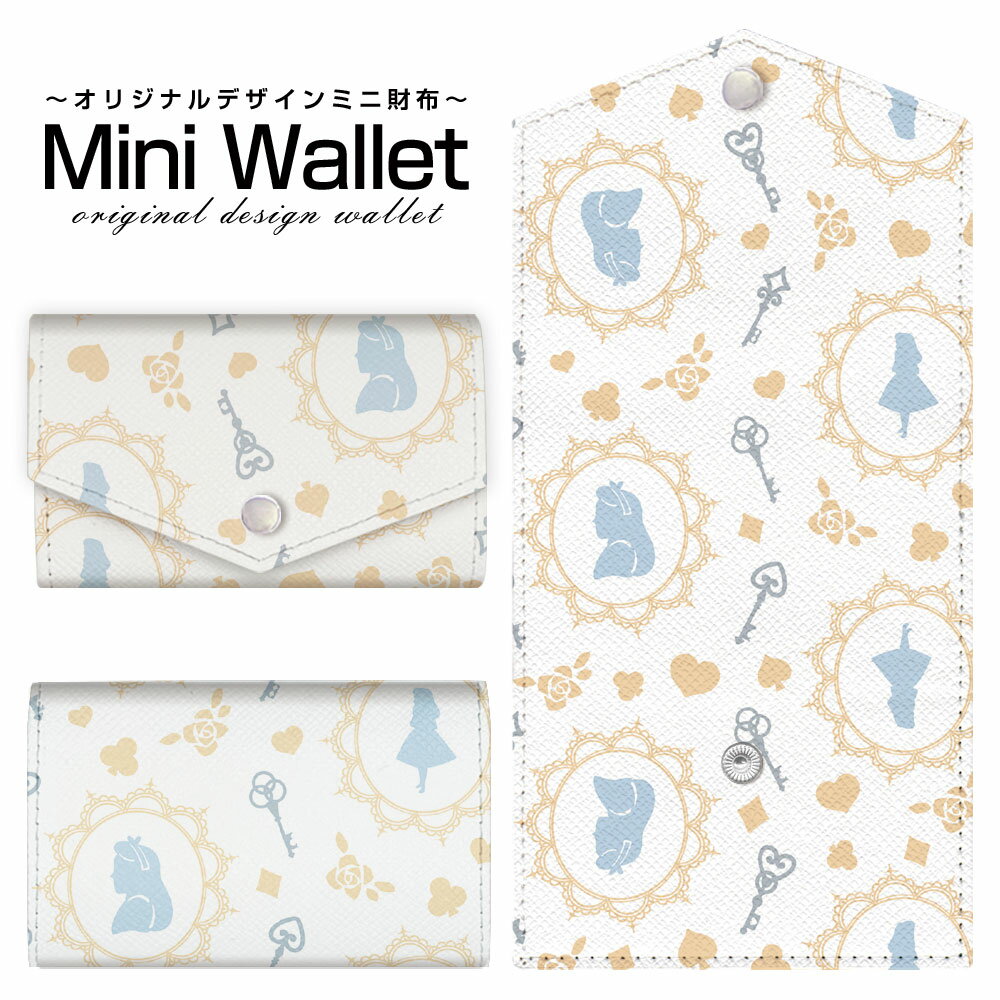 豊富なデザインから選べる オリジナル デザイン ミニ財布 Mini Wallet アリス ドット ホワイトブルーメンズ レディース 薄い財布 小さいサイフ ミニウォレット カードケース コインケース プレゼント ギフト