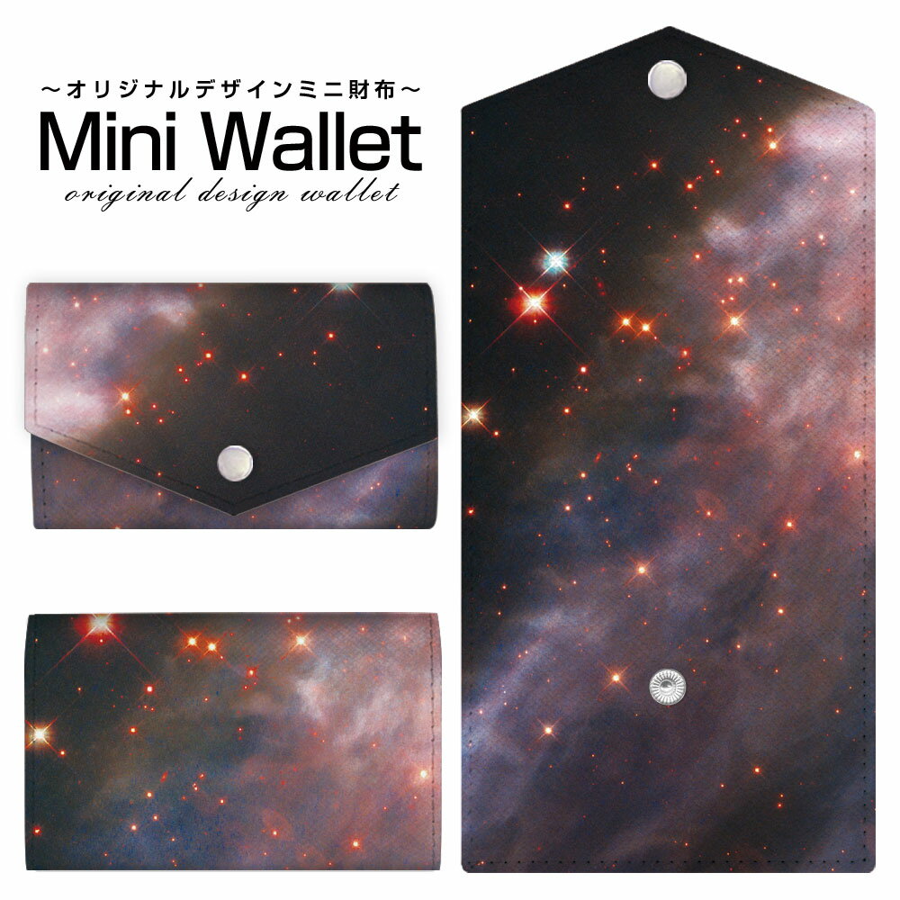 N - 豊富なデザインから選べる オリジナル デザイン ミニ財布 Mini Wallet 宇宙柄 Spaceメンズ レディース 薄い財布 小さいサイフ ミニウォレット カードケース コインケース プレゼント ギフト