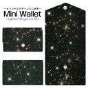 豊富なデザインから選べる オリジナル デザイン ミニ財布 Mini Wallet 宇宙柄 コスモメンズ レディース 薄い財布 小さいサイフ ミニウォレット カードケース コインケース プレゼント ギフト 1