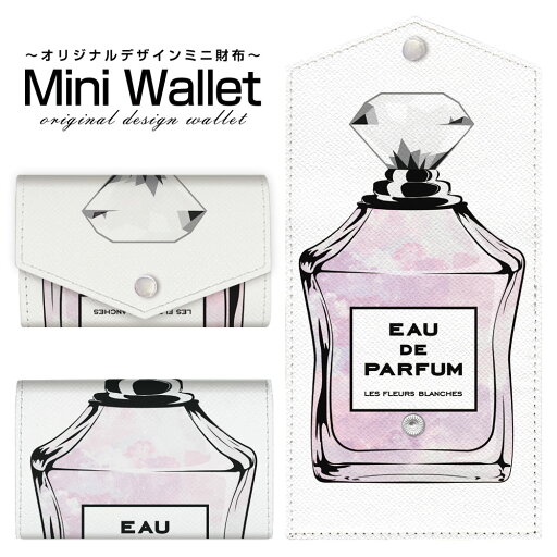 豊富なデザインから選べる オリジナル デザイン ミニ財布 Mini Wallet 香水 type1 ピンクパープルメンズ レディース 薄い財布 小さいサイフ ミニウォレット カードケース コインケース プレゼント ギフト 豊富なデザインから選べる オリジナル デザイン ミニ財布 Mini Wallet 香水 type1 ピンクパープルメンズ レディース 薄い財布 小さいサイフ ミニウォレット カードケース コインケース プレゼント ギフト