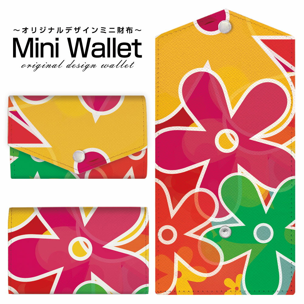 豊富なデザインから選べる オリジナル デザイン ミニ財布 Mini Wallet FLat FLoWerメンズ レディース 薄い財布 小さいサイフ ミニウォレット カードケース コインケース プレゼント ギフト