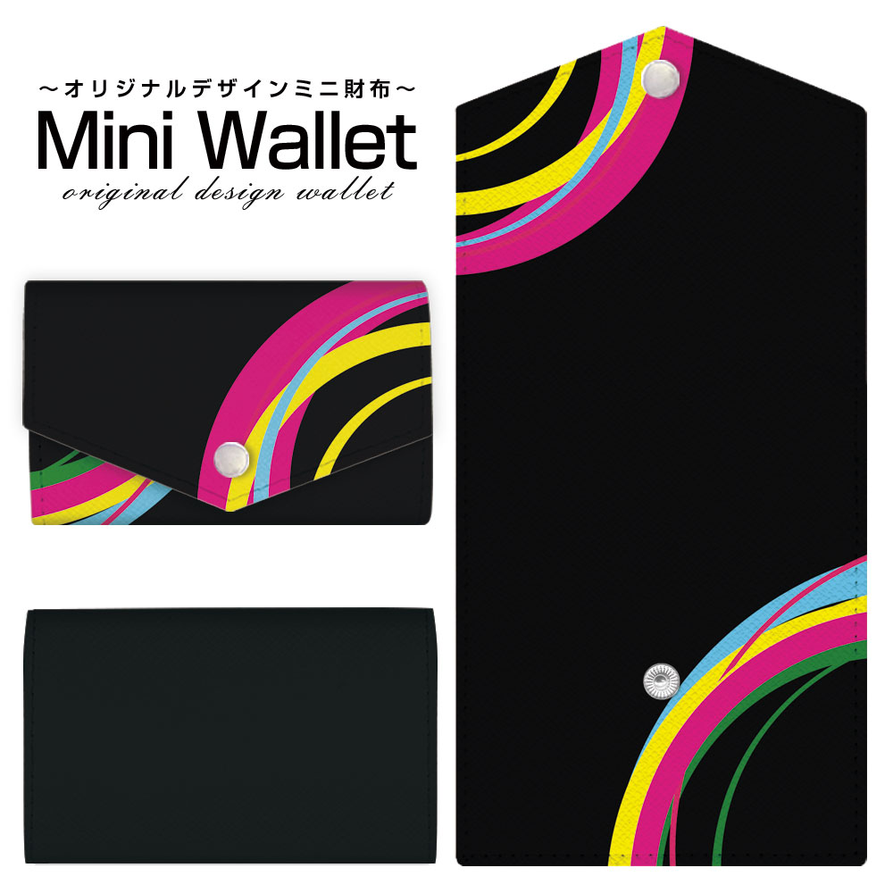 豊富なデザインから選べる オリジナル デザイン ミニ財布 Mini Wallet Colorful Line(black)メンズ レディース 薄い財布 小さいサイフ ミニウォレット カードケース コインケース プレゼント ギフト