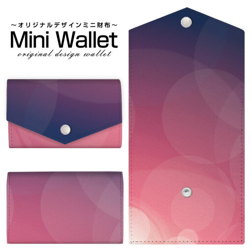 豊富なデザインから選べる オリジナル デザイン ミニ財布 Mini Wallet PurpleShineメンズ レディース 薄い財布 小さいサイフ ミニウォレット カードケース コインケース プレゼント ギフト 豊富なデザインから選べる オリジナル デザイン ミニ財布 Mini Wallet PurpleShineメンズ レディース 薄い財布 小さいサイフ ミニウォレット カードケース コインケース プレゼント ギフト