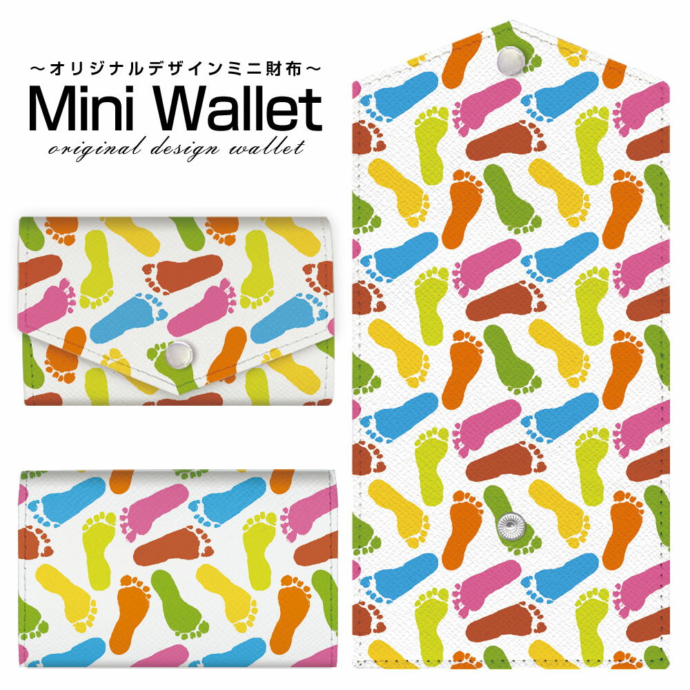B, C, D, G, J, L, S, T, Z - 豊富なデザインから選べる オリジナル デザイン ミニ財布 Mini Wallet カラフルあしあとメンズ レディース 薄い財布 小さいサイフ ミニウォレット カードケース コインケース プレゼント ギフト