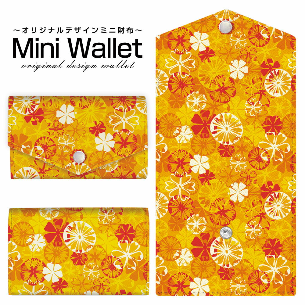 豊富なデザインから選べる オリジナル デザイン ミニ財布 Mini Wallet オレンジア...
