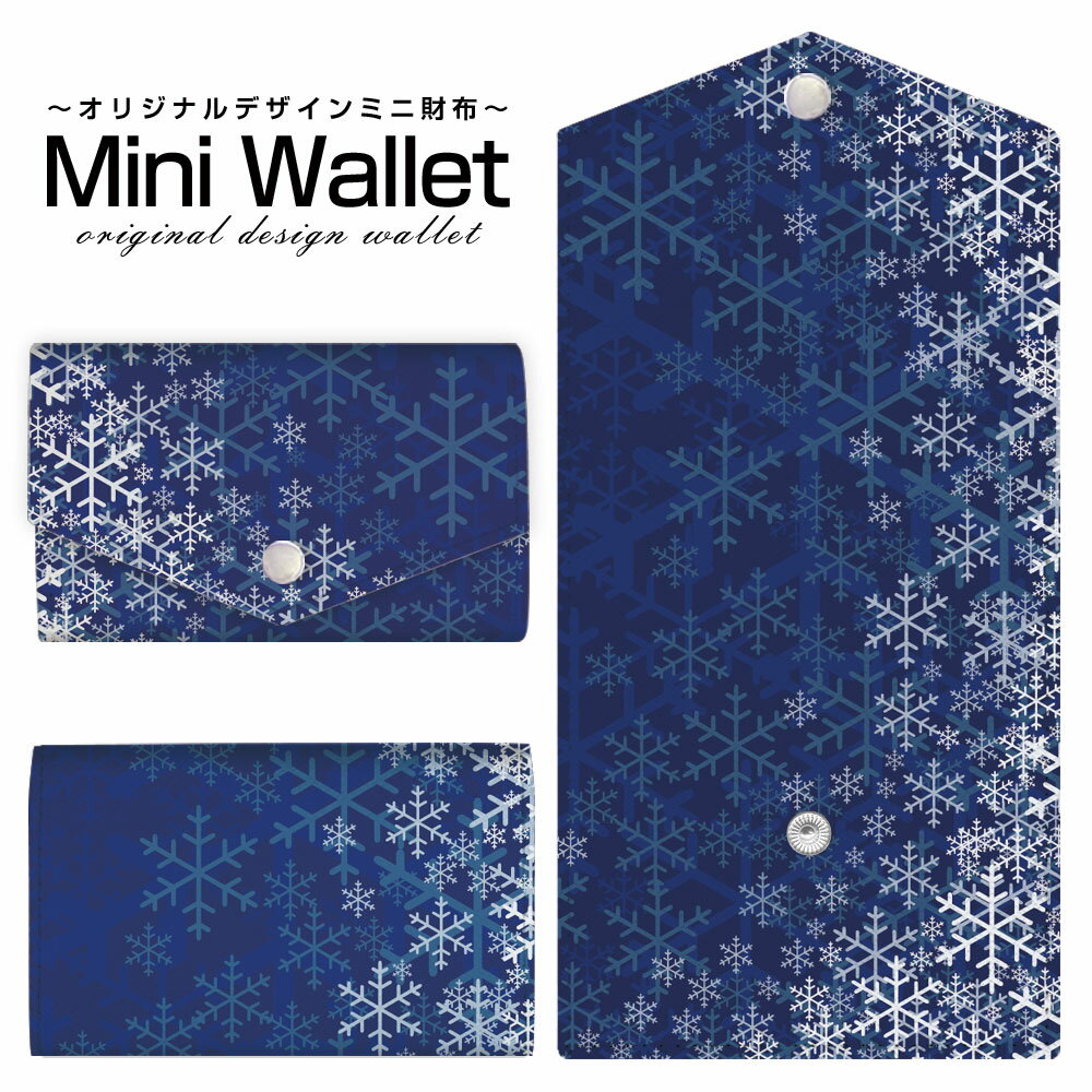 Wallets（With Coin Pocket） - 豊富なデザインから選べる オリジナル デザイン ミニ財布 Mini Wallet 夜雪の結晶メンズ レディース 薄い財布 小さいサイフ ミニウォレット カードケース コインケース プレゼント ギフト