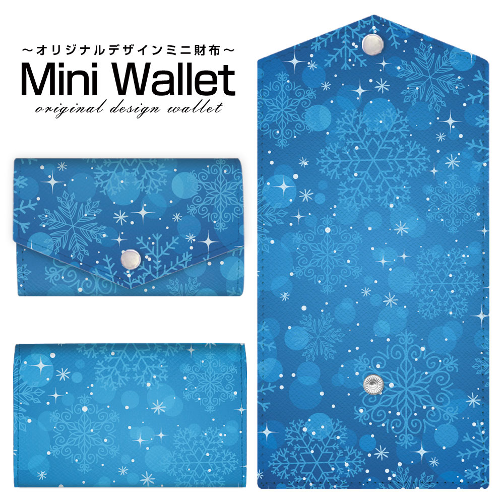豊富なデザインから選べる オリジナル デザイン ミニ財布 Mini Wallet 夜空の結晶メンズ レディース 薄い財布 小さいサイフ ミニウォレット カードケース コインケース プレゼント ギフト