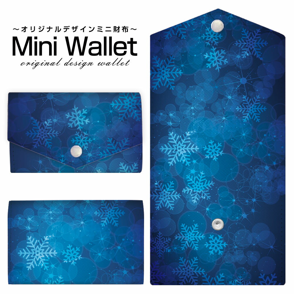 豊富なデザインから選べる オリジナル デザイン ミニ財布 Mini Wallet 輝く星と結晶メンズ レディース 薄い財布 小さいサイフ ミニウォレット カードケース コインケース プレゼント ギフト