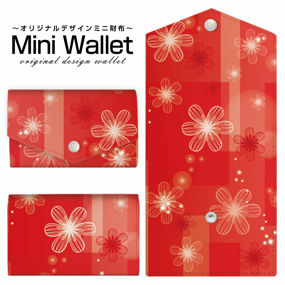 豊富なデザインから選べる オリジナル デザイン ミニ財布 Mini Wallet 花模様(赤橙)メンズ レディース 薄い財布 小さいサイフ ミニウォレット カードケース コインケース プレゼント ギフト