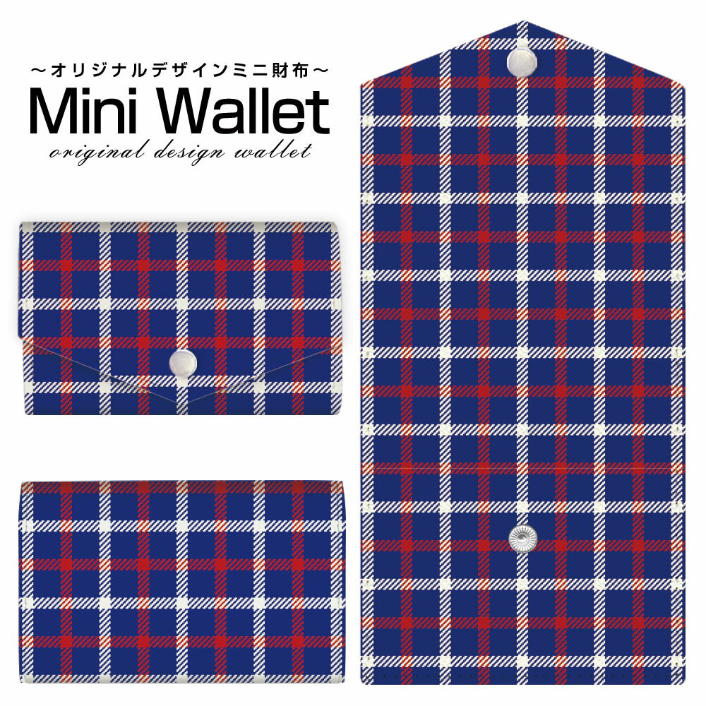 豊富なデザインから選べる オリジナル デザイン ミニ財布 Mini Wallet チェック(type003)メンズ レディース 薄い財布 小さいサイフ ミニウォレット カードケース コインケース プレゼント ギフト