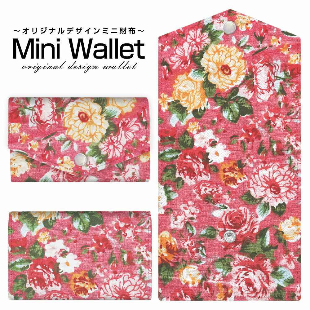 豊富なデザインから選べる オリジナル デザイン ミニ財布 Mini Wallet 手描き調フラワーメンズ レディース 薄い財布 小さいサイフ ミニウォレット カードケース コインケース プレゼント ギフト