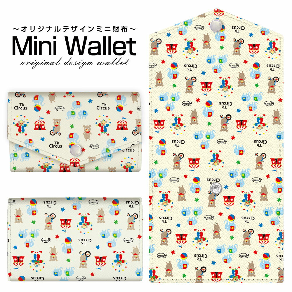 B, C, D, G, J, L, S, T, Z - 豊富なデザインから選べる オリジナル デザイン ミニ財布 Mini Wallet サーカスメンズ レディース 薄い財布 小さいサイフ ミニウォレット カードケース コインケース プレゼント ギフト