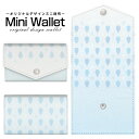 豊富なデザインから選べる オリジナル デザイン ミニ財布 Mini Wallet ドロップメンズ レディース 薄い財布 小さいサイフ ミニウォレット カードケース コインケース プレゼント ギフト