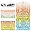 豊富なデザインから選べる オリジナル デザイン ミニ財布 Mini Wallet フラワー(type008)メンズ レディース 薄い財布 小さいサイフ ミニウォレット カードケース コインケース プレゼント ギフト