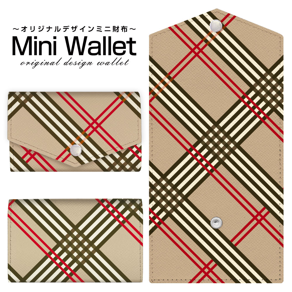 豊富なデザインから選べる オリジナル デザイン ミニ財布 Mini Wallet チェック(type004)メンズ レディース 薄い財布 小さいサイフ ミニウォレット カードケース コインケース プレゼント ギフト