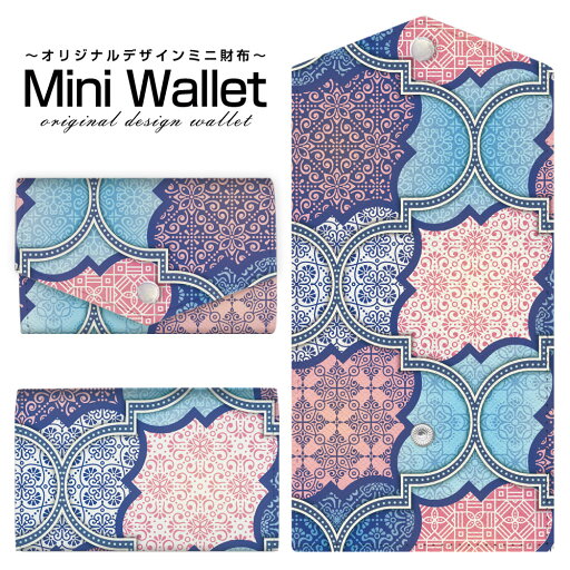 豊富なデザインから選べる オリジナル デザイン ミニ財布 Mini Wallet パッチワーク(typeE)メンズ レディース 薄い財布 小さいサイフ ミニウォレット カードケース コインケース プレゼント ギフト 豊富なデザインから選べる オリジナル デザイン ミニ財布 Mini Wallet パッチワーク(typeE)メンズ レディース 薄い財布 小さいサイフ ミニウォレット カードケース コインケース プレゼント ギフト