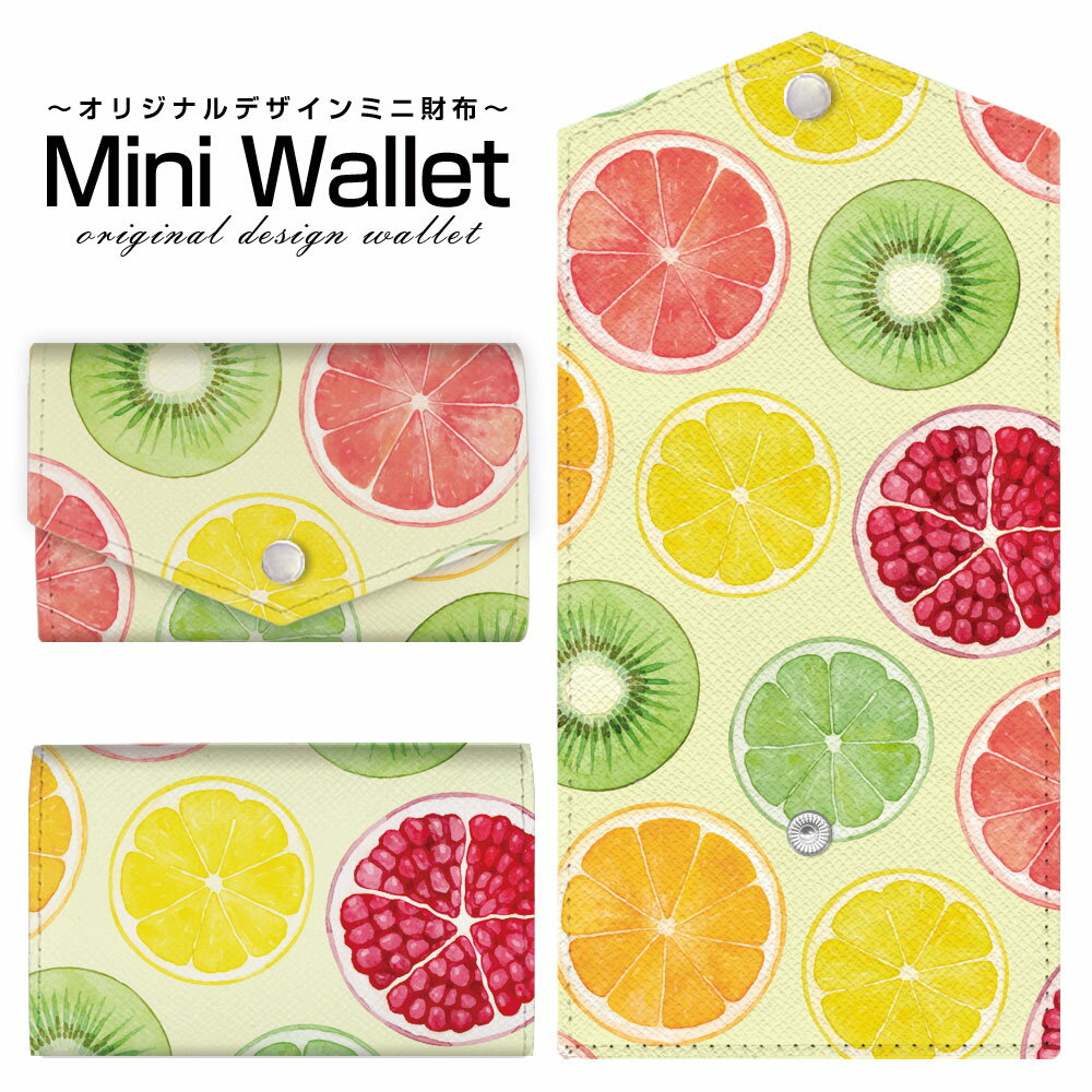 B, C, D, G, J, L, S, T, Z - 豊富なデザインから選べる オリジナル デザイン ミニ財布 Mini Wallet Fruit Storeメンズ レディース 薄い財布 小さいサイフ ミニウォレット カードケース コインケース プレゼント ギフト
